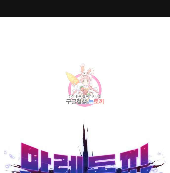 만렙돌파 2부 5화 1