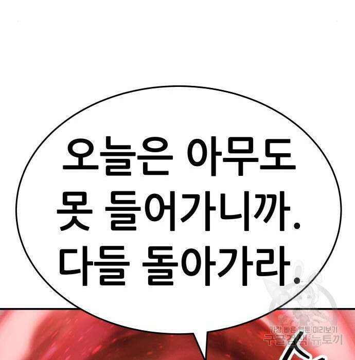 만렙돌파 2부 5화 13