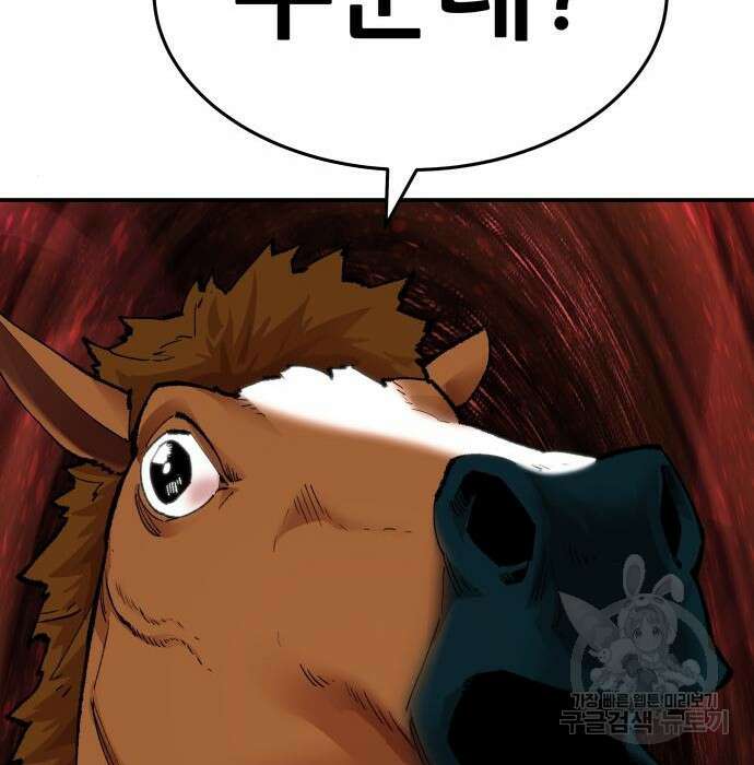 만렙돌파 2부 5화 19
