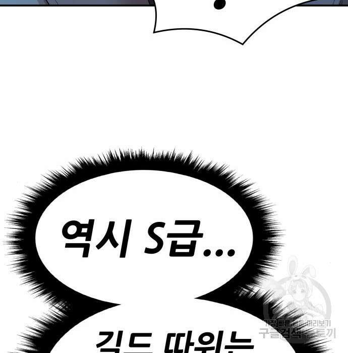 만렙돌파 2부 5화 21