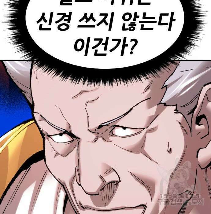 만렙돌파 2부 5화 22