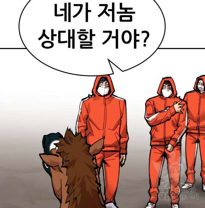 만렙돌파 2부 5화 30
