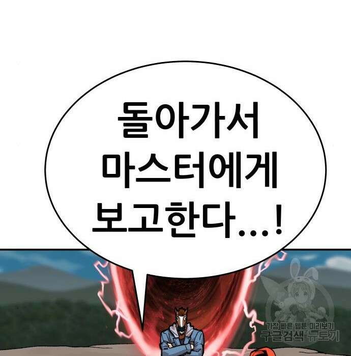 만렙돌파 2부 5화 36