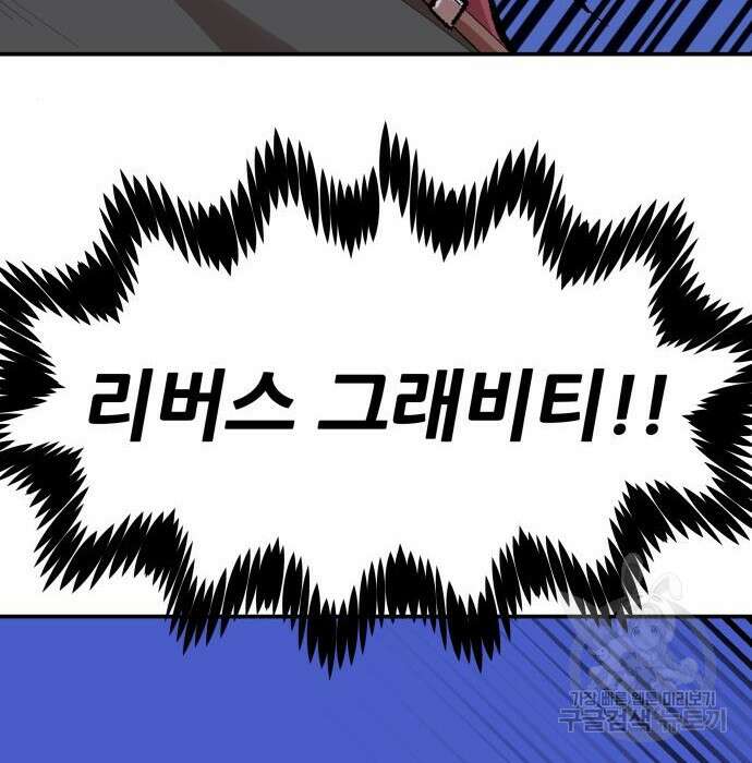 만렙돌파 2부 5화 53