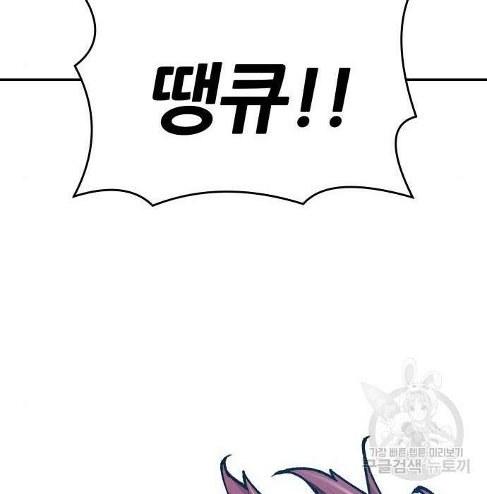 만렙돌파 2부 5화 61