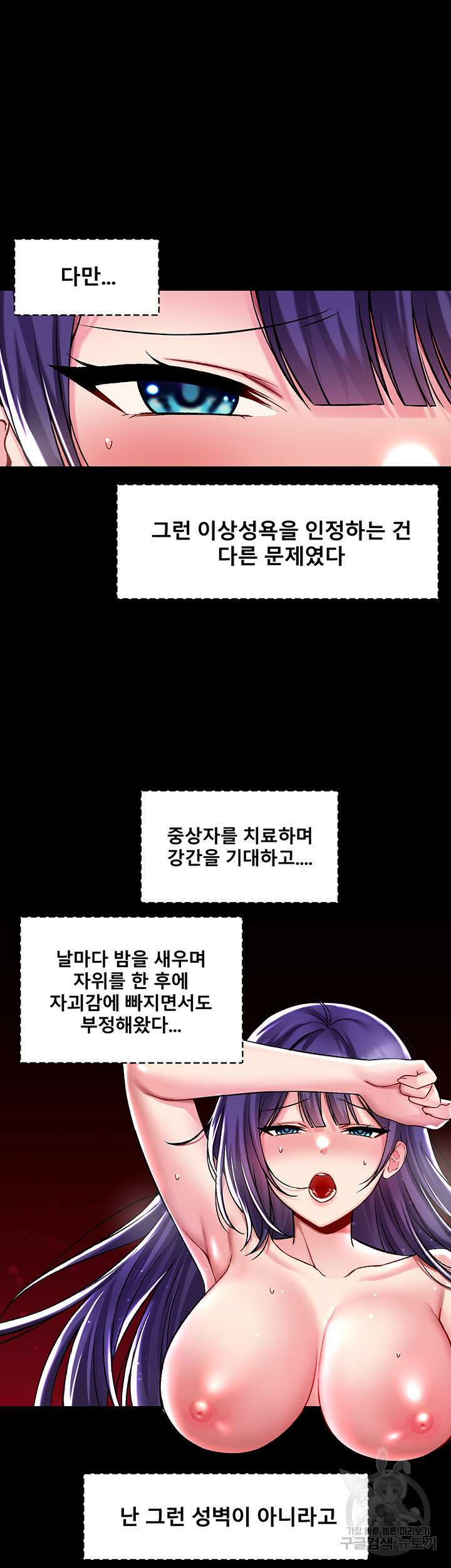 아카데미 야겜에 빙의했다 38화 2