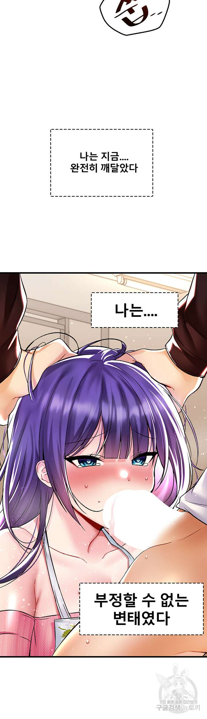 아카데미 야겜에 빙의했다 38화 5