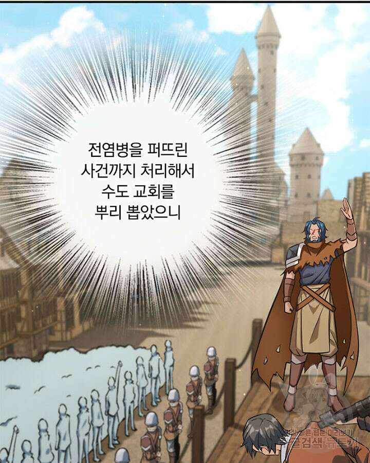 마녀를 지켜라 300화 7