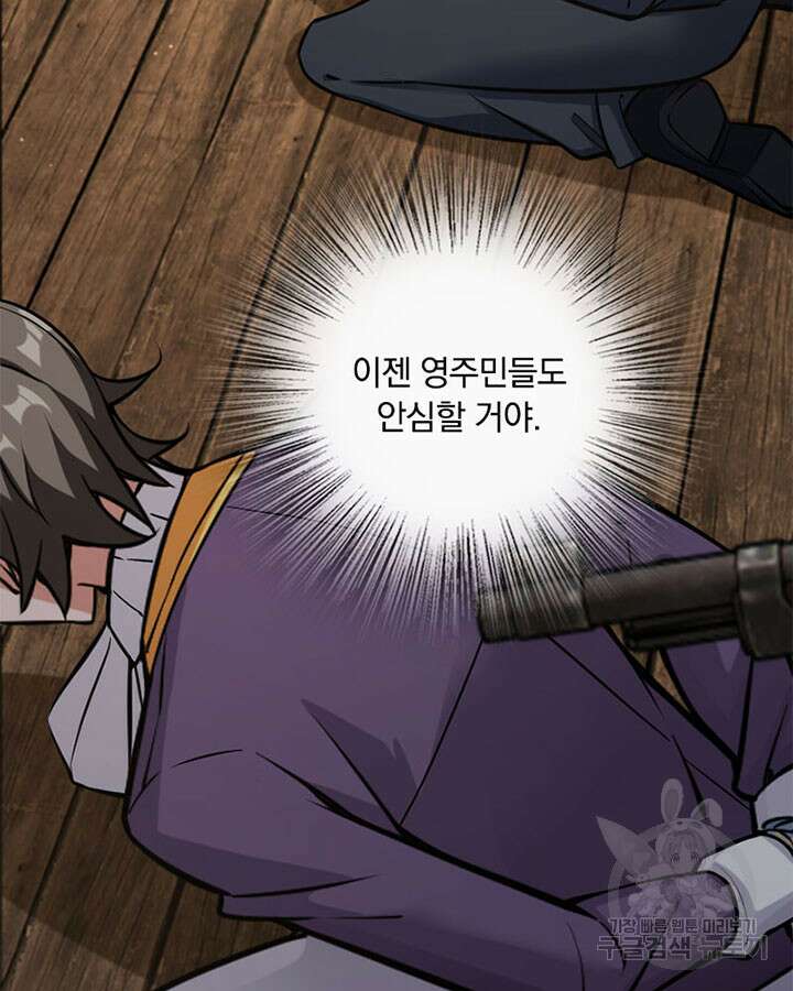 마녀를 지켜라 300화 9