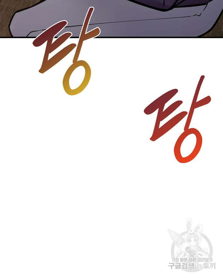 마녀를 지켜라 300화 10