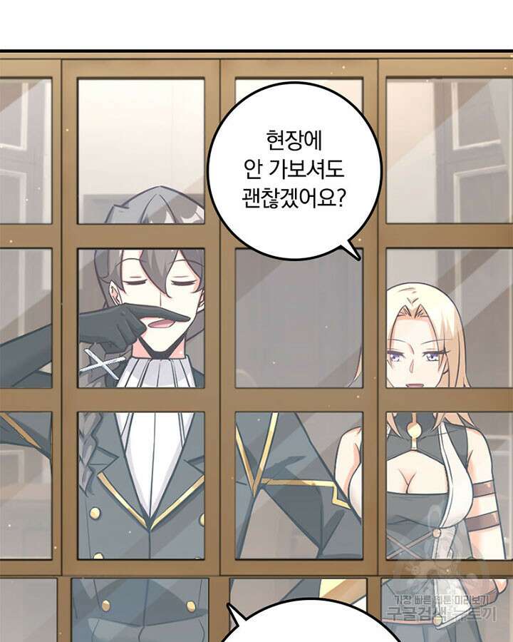 마녀를 지켜라 300화 11