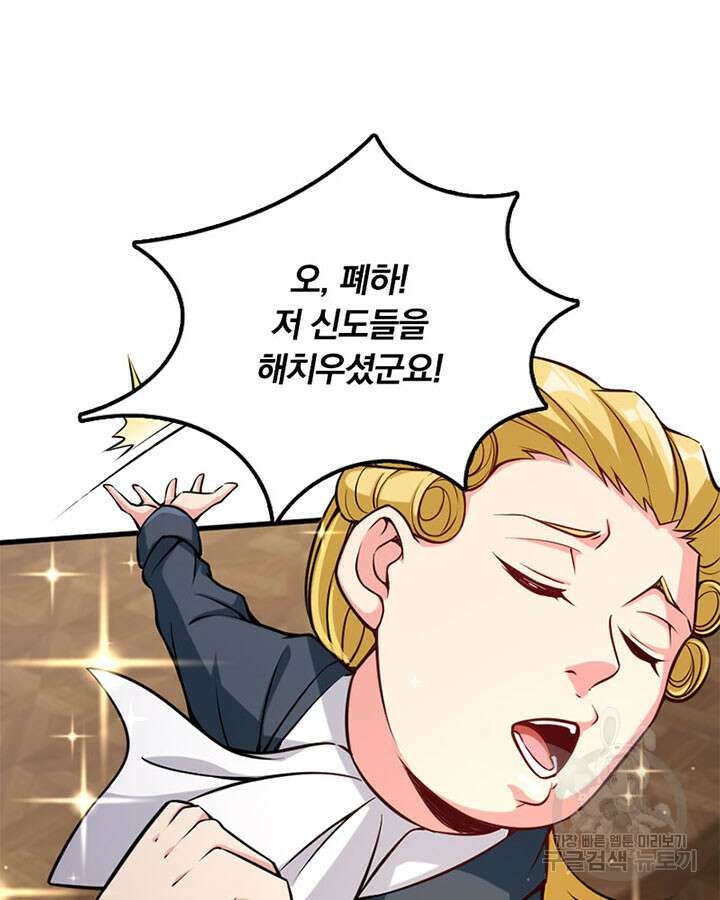 마녀를 지켜라 300화 16
