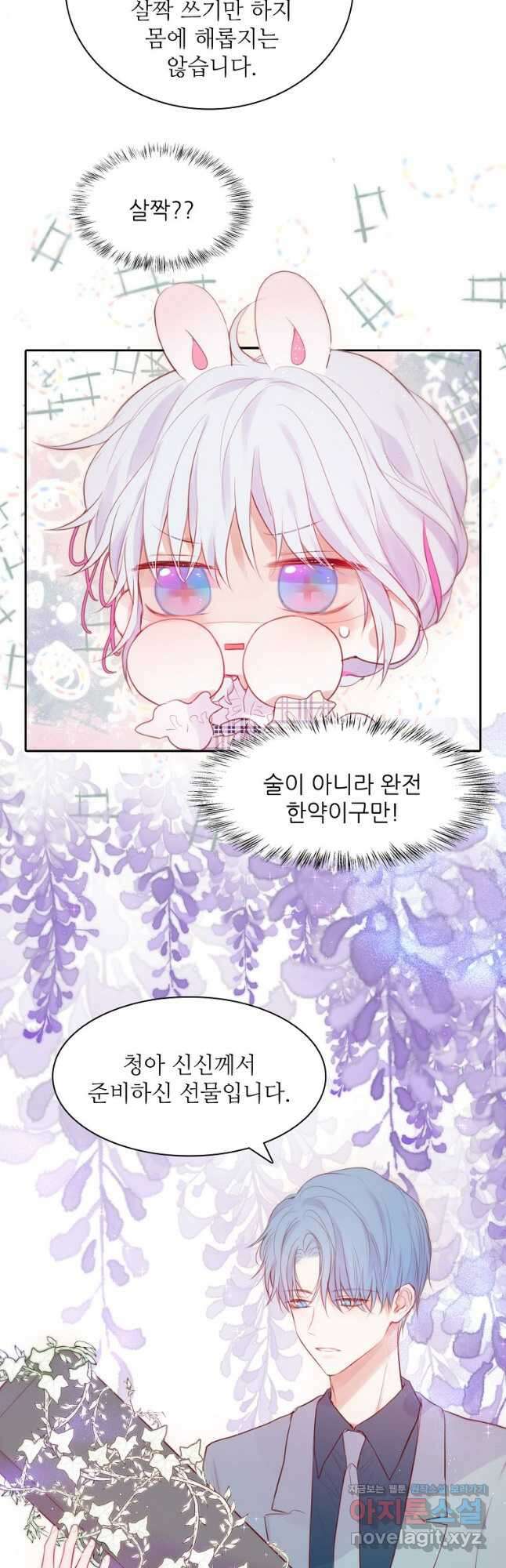저승사자와 함께 59화 4