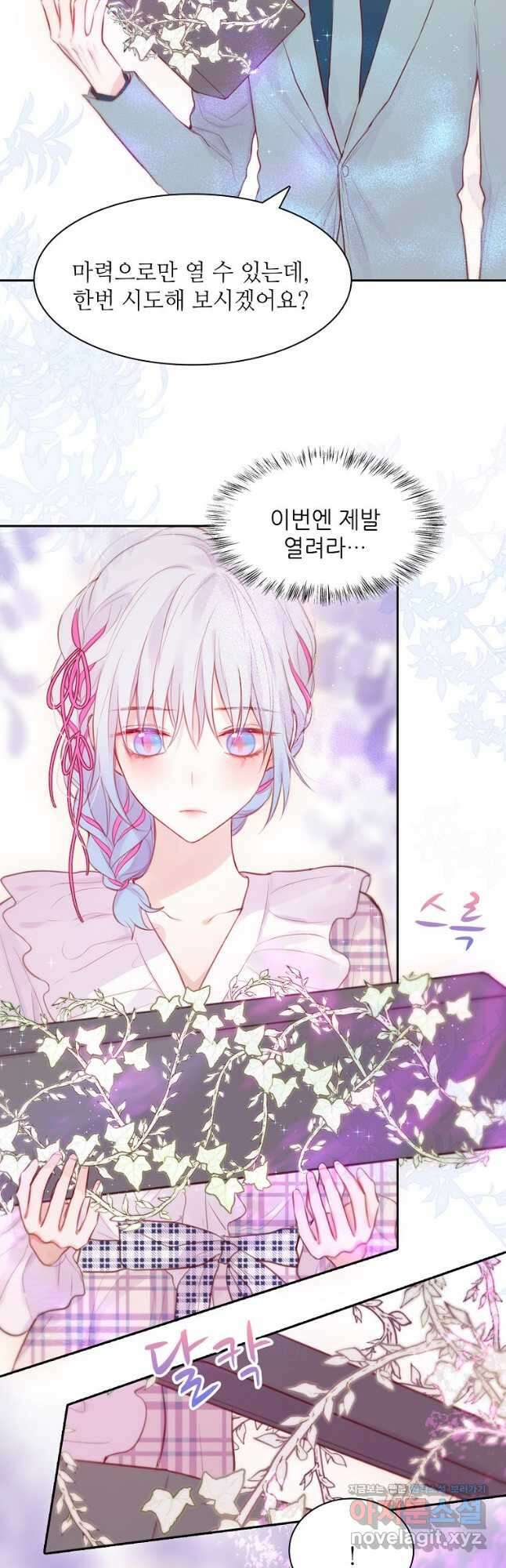 저승사자와 함께 59화 5