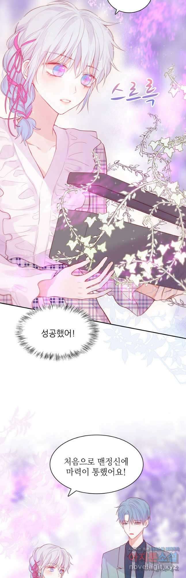 저승사자와 함께 59화 6