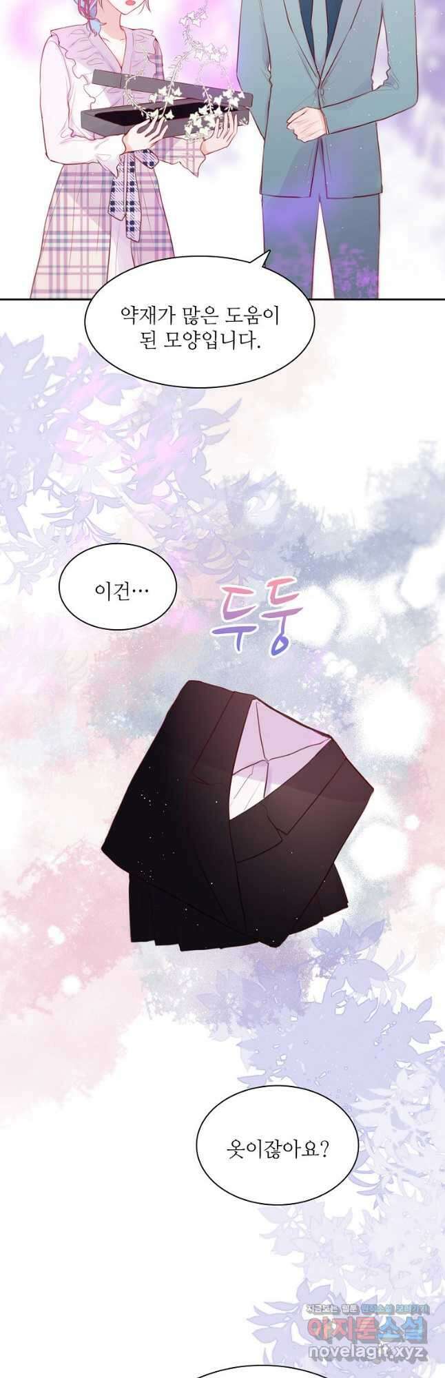 저승사자와 함께 59화 7