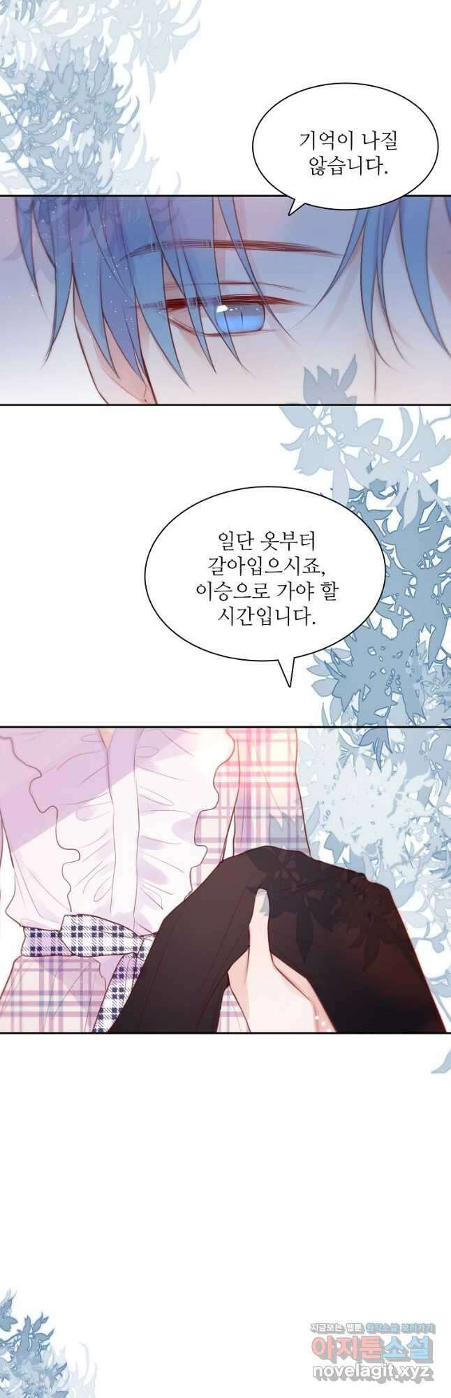 저승사자와 함께 59화 11