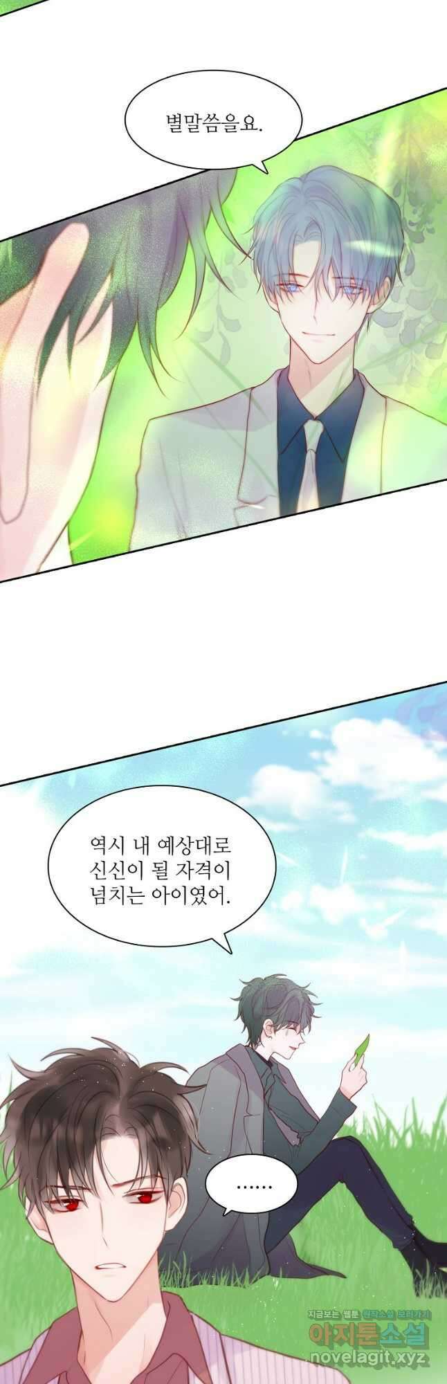 저승사자와 함께 59화 13
