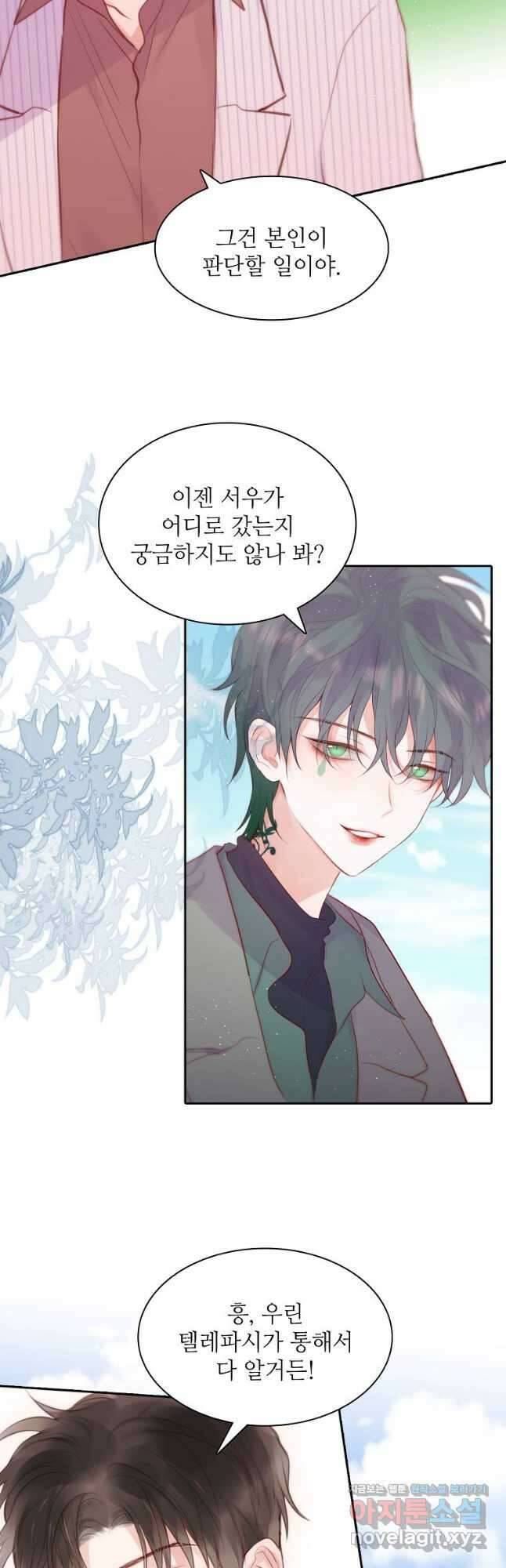 저승사자와 함께 59화 14