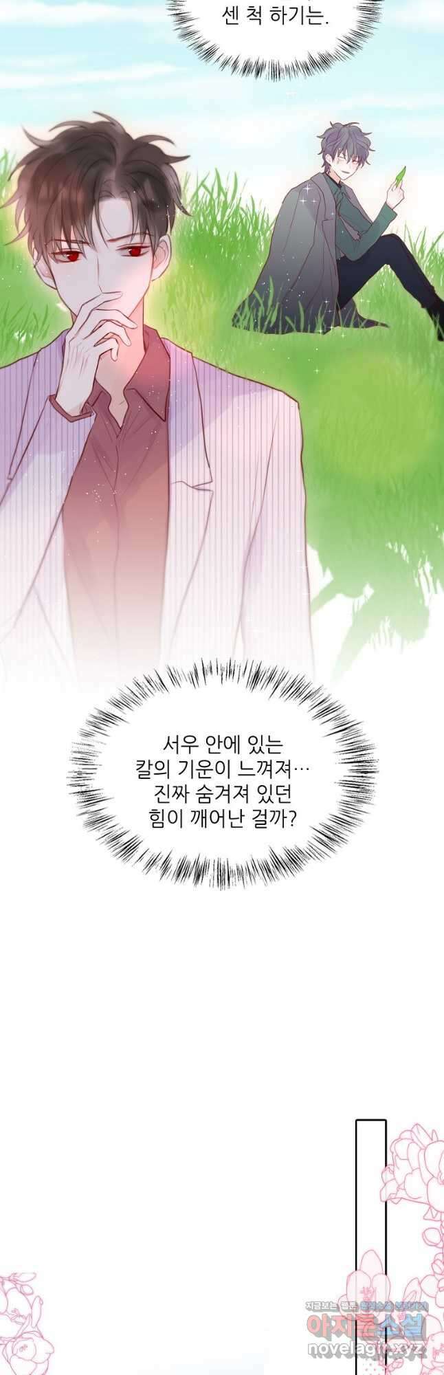 저승사자와 함께 59화 16