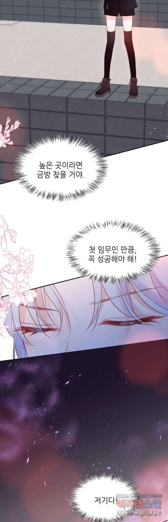 저승사자와 함께 59화 19