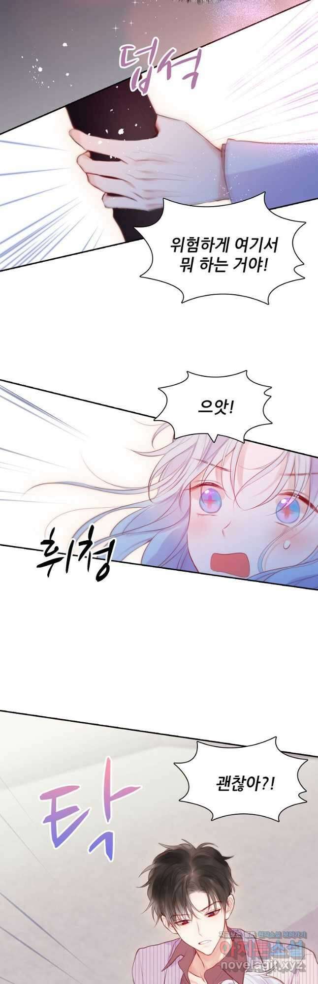 저승사자와 함께 59화 20