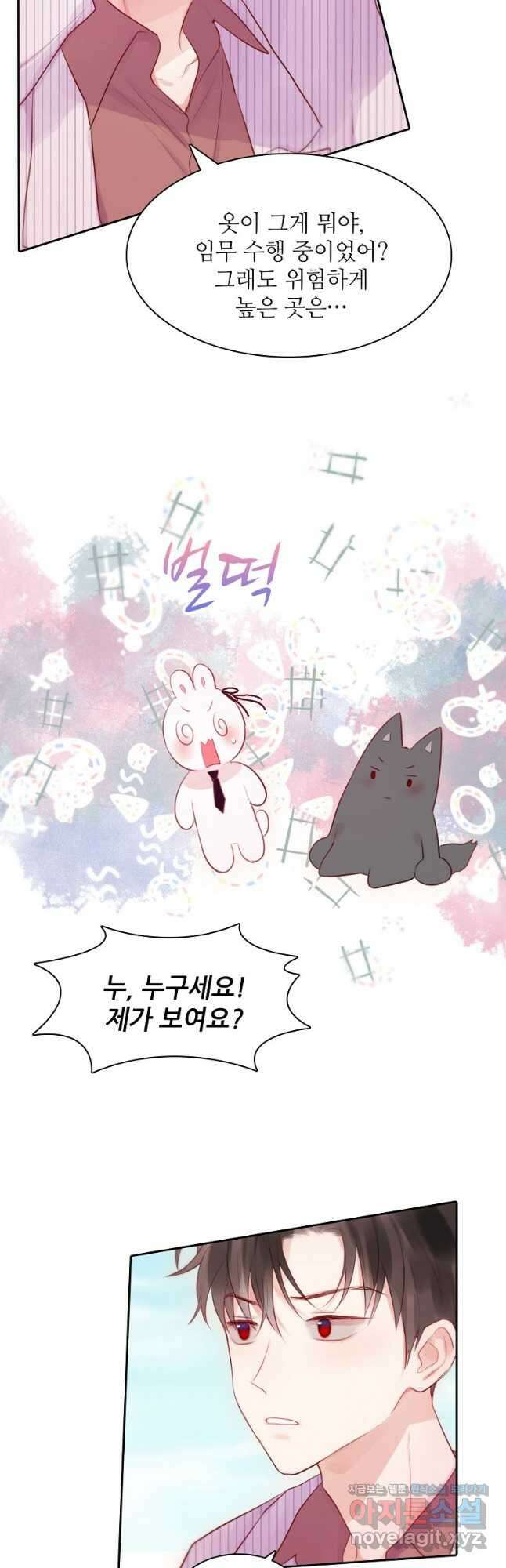 저승사자와 함께 59화 22