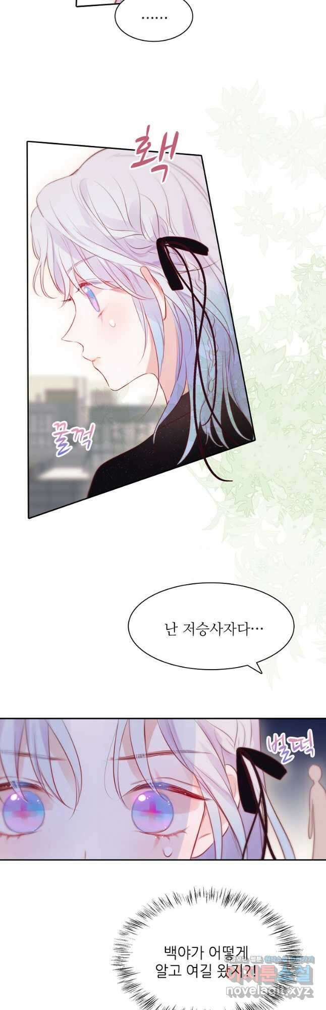 저승사자와 함께 59화 23