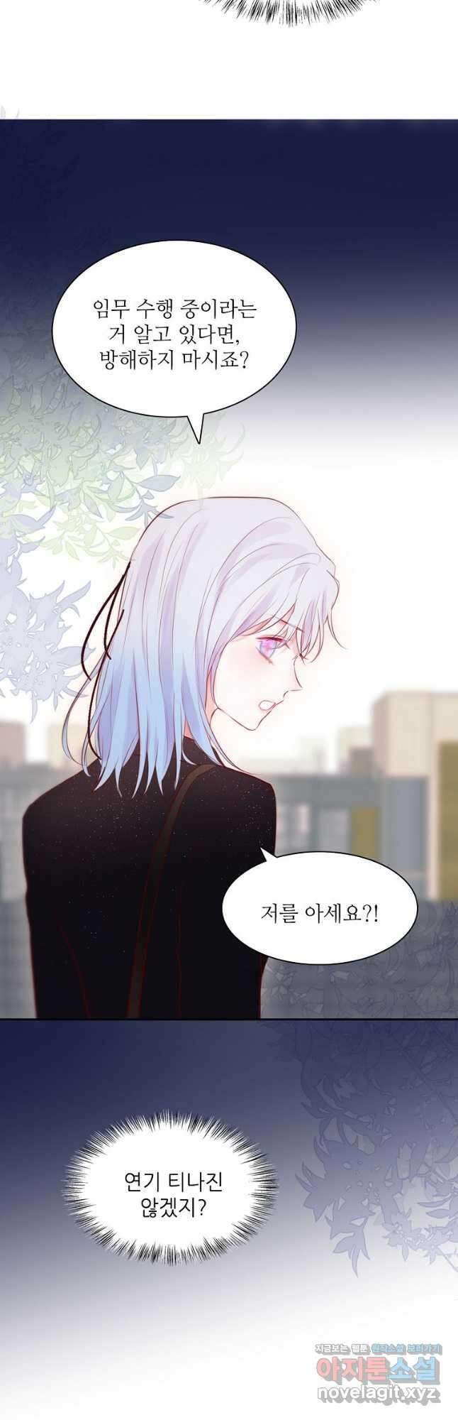 저승사자와 함께 59화 24