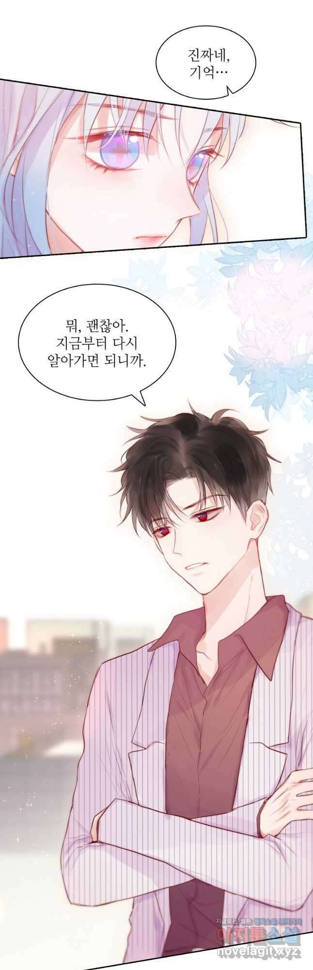 저승사자와 함께 59화 25