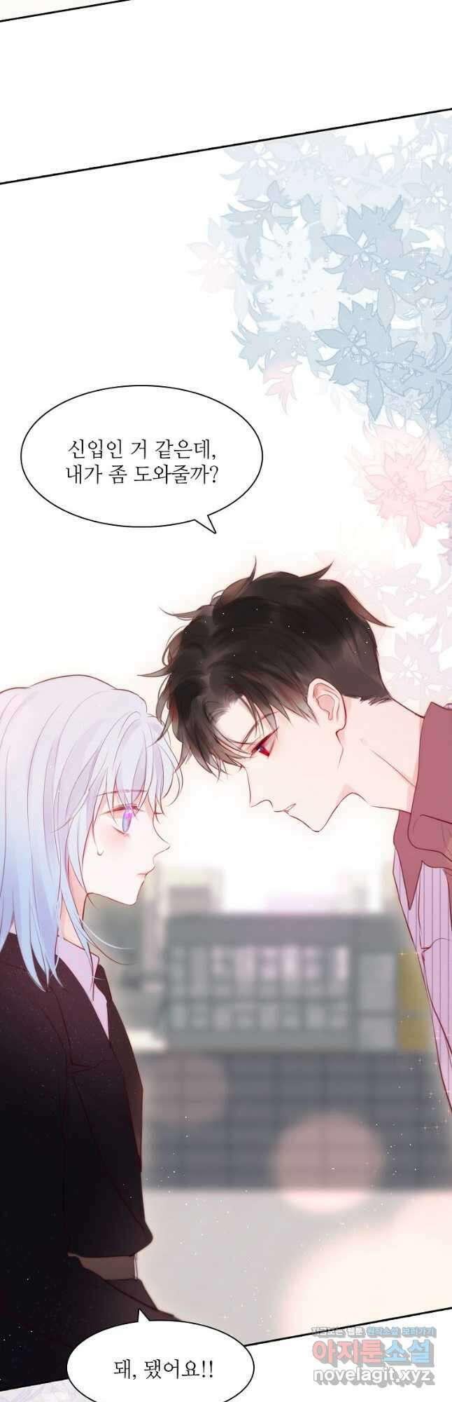 저승사자와 함께 59화 26