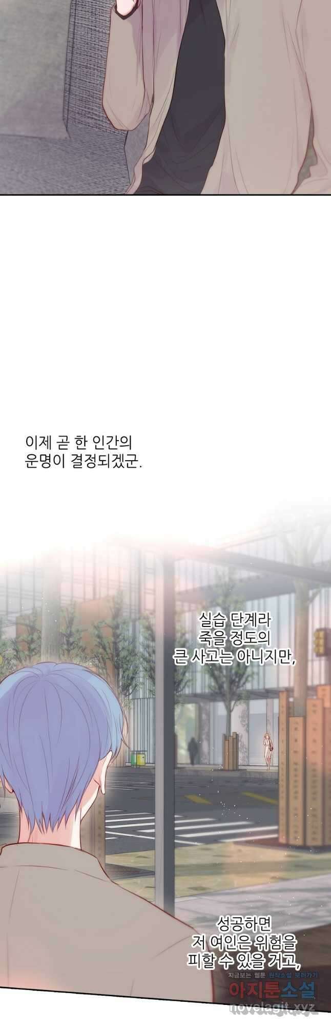 저승사자와 함께 59화 32