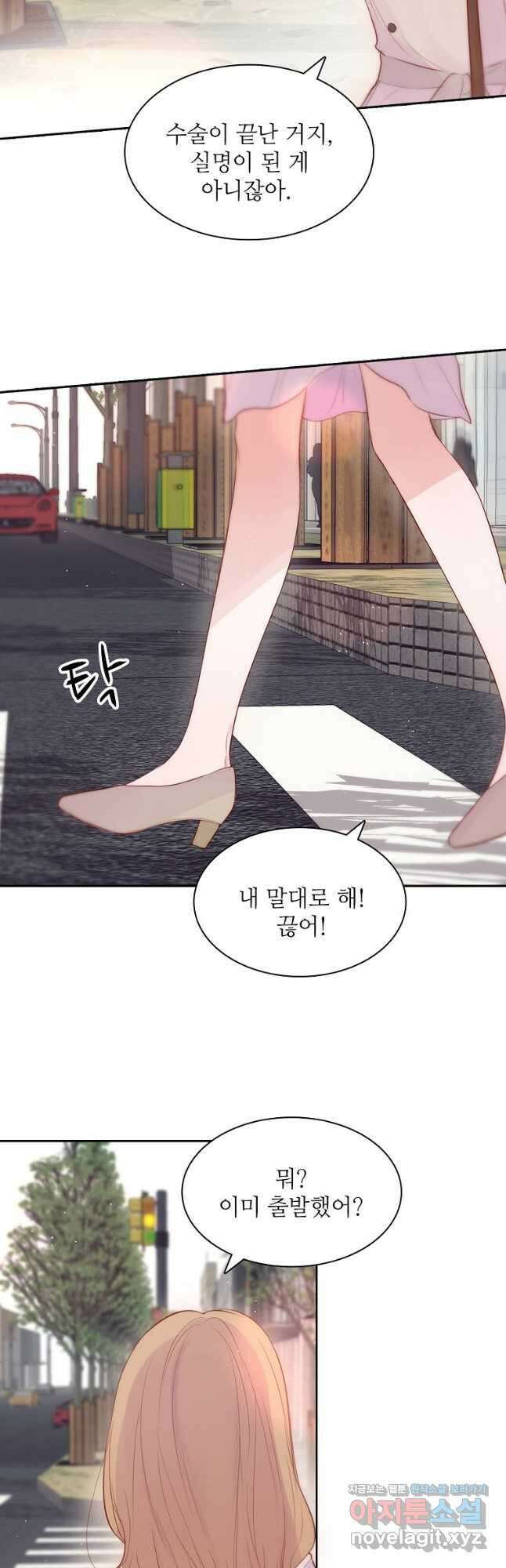 저승사자와 함께 59화 35