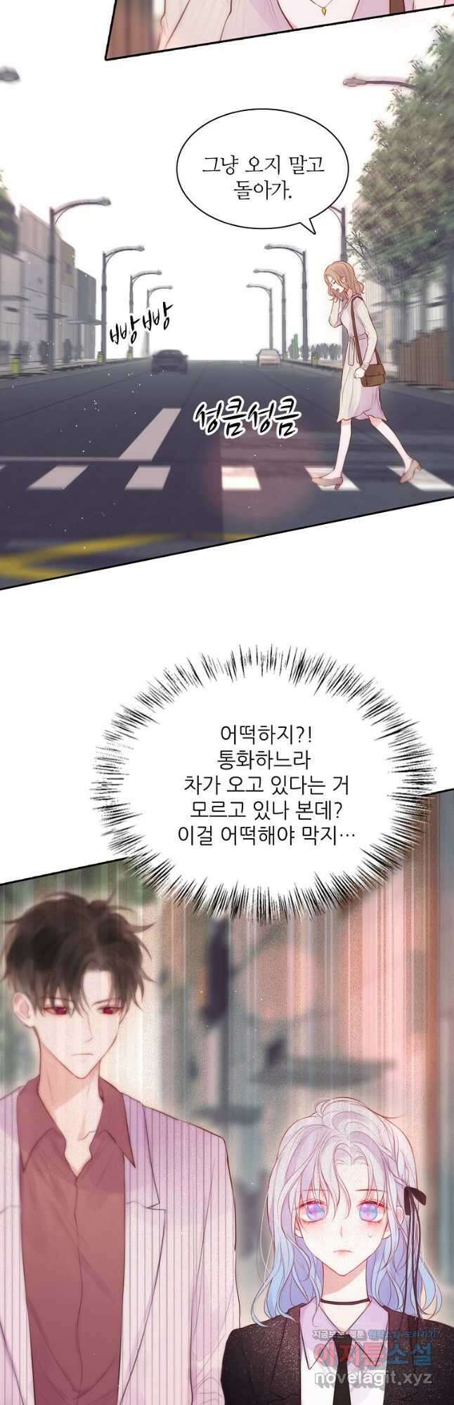 저승사자와 함께 59화 38