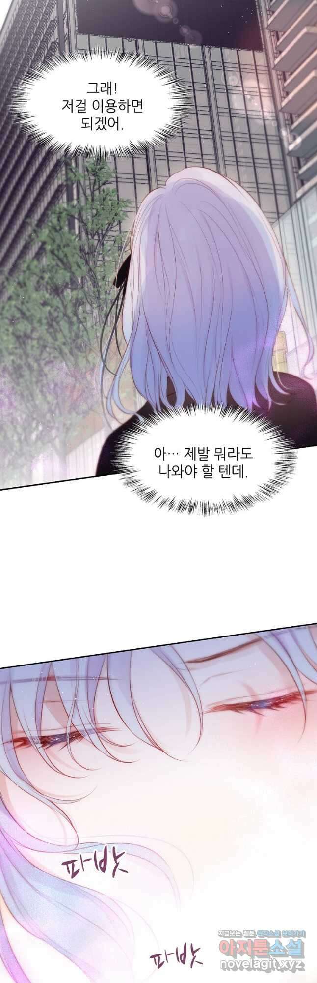저승사자와 함께 59화 41