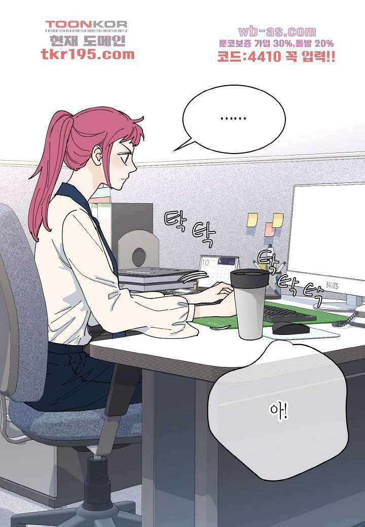 울트라 비서 80화 10
