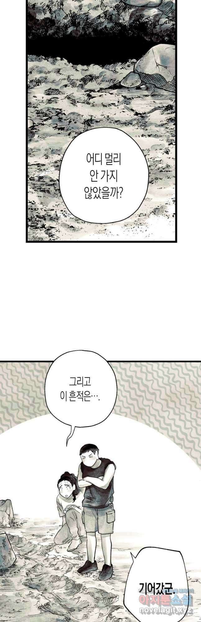 극락왕생 90화 3