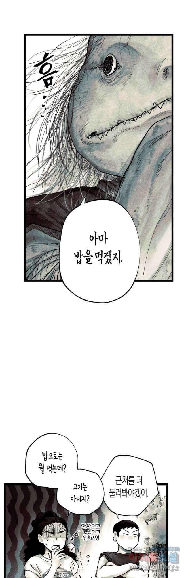 극락왕생 90화 6