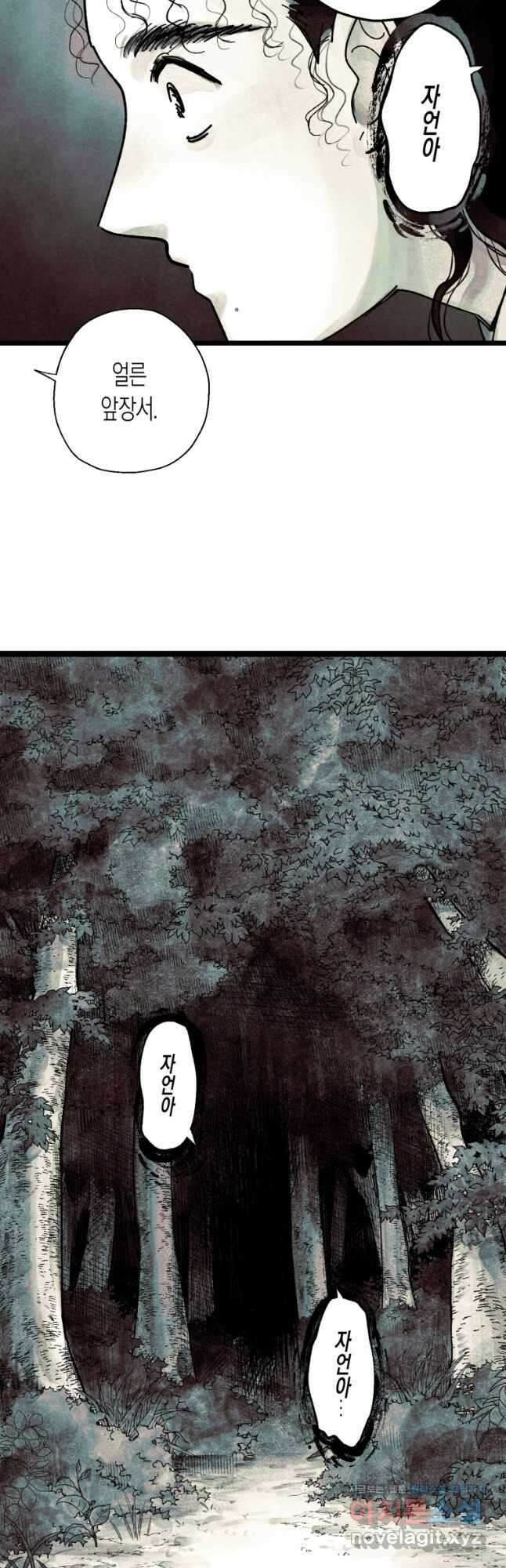 극락왕생 90화 9