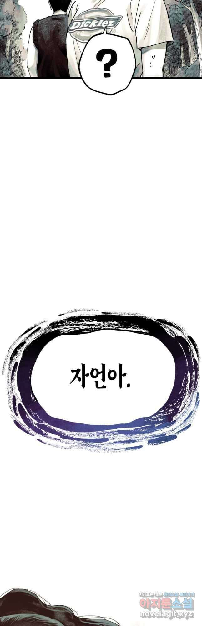 극락왕생 90화 11