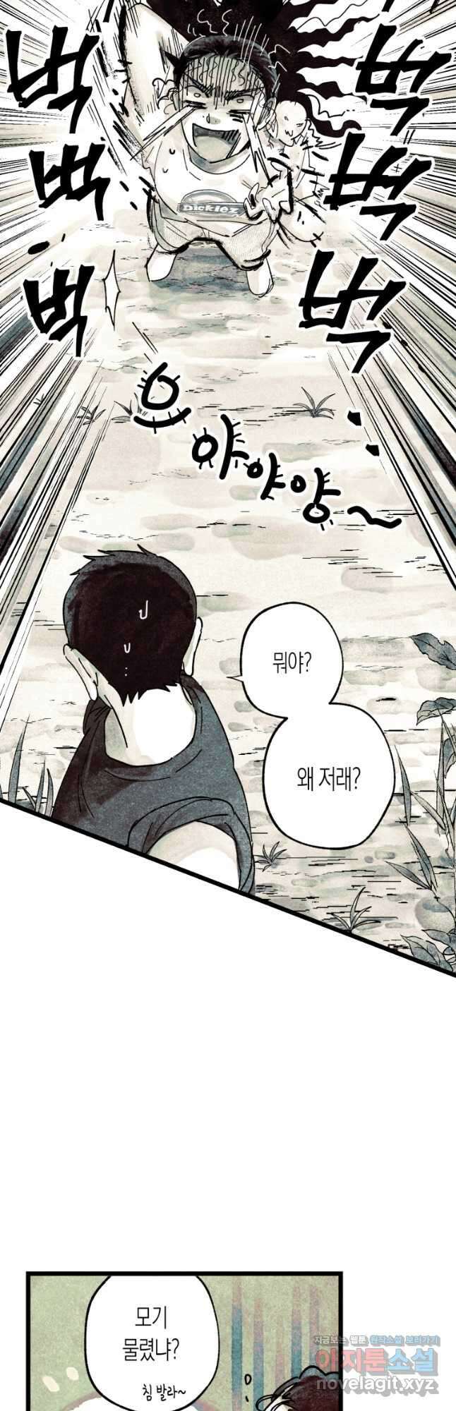 극락왕생 90화 14
