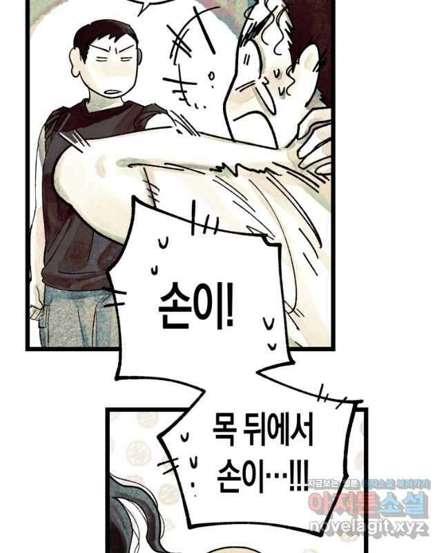 극락왕생 90화 15