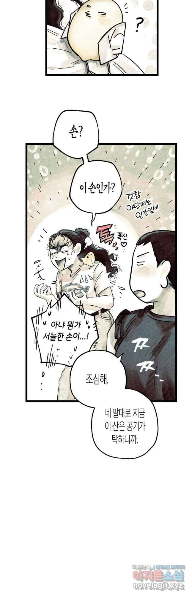 극락왕생 90화 16