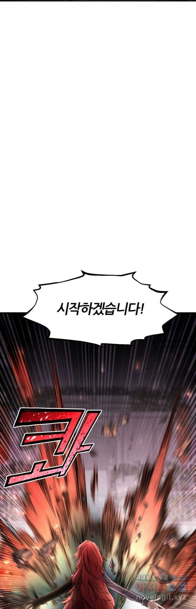 환생의 정석 50화 2