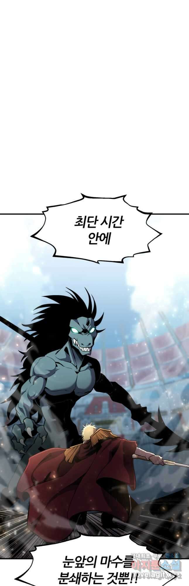 환생의 정석 50화 4