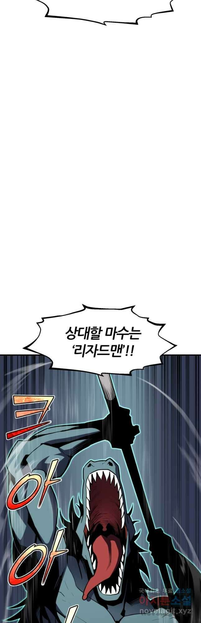 환생의 정석 50화 5