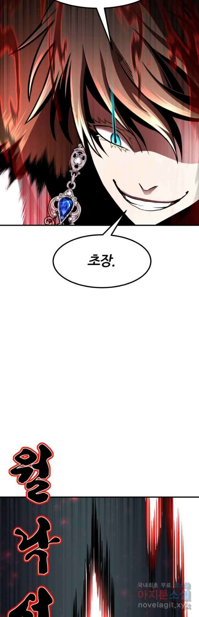 환생의 정석 50화 12
