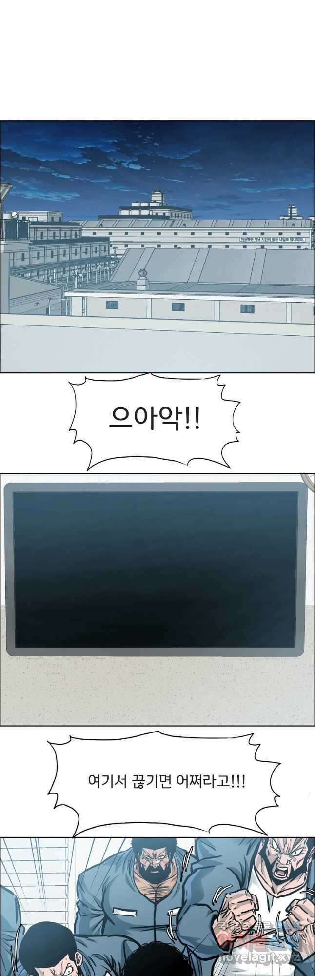 보스 인 스쿨 시즌 3 80화 6