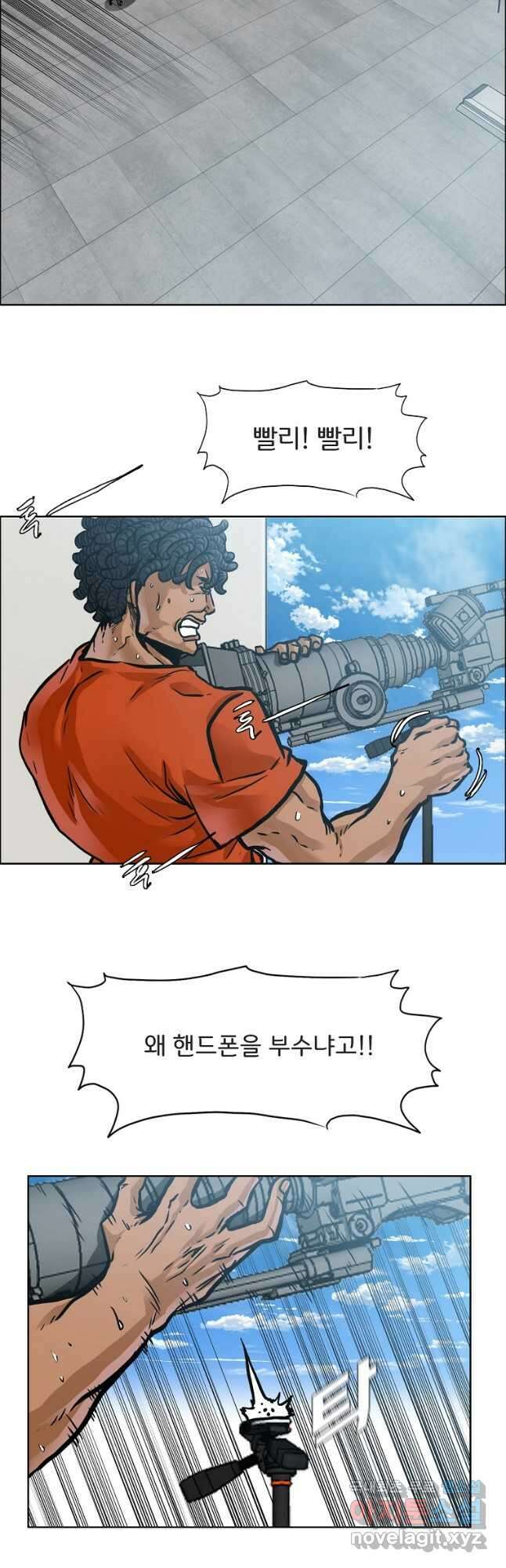 보스 인 스쿨 시즌 3 80화 9