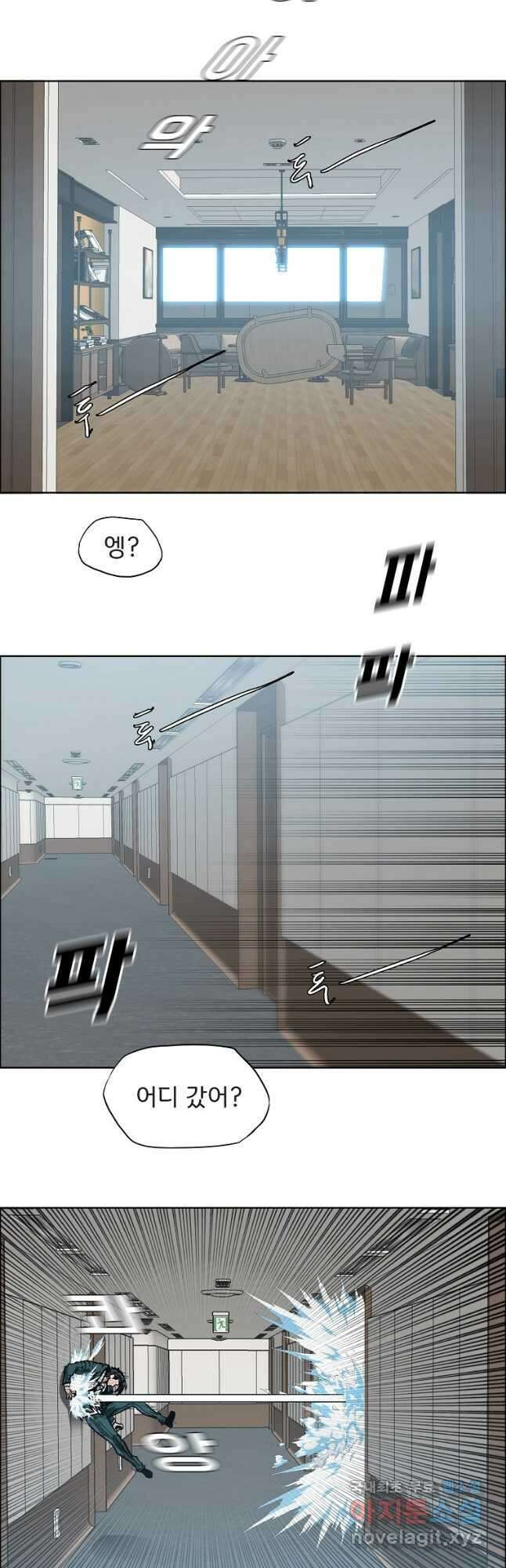 보스 인 스쿨 시즌 3 80화 12